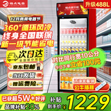 格点大容量饮料柜商用冰柜直冷藏展示柜酒水柜纯风冷无霜保鲜柜超市玻璃门冰箱立式啤酒柜 大单门加深款风冷 360°循环速冷款