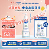 妙思乐（MUSTELA）法国进口 儿童保湿润肤身体乳300ml 婴幼儿四季保湿滋润乳霜