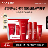 韩束红蛮腰旅行装洁水乳精4件套 补水保湿水乳套装护肤品旅行小样