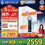 沁园（TRULIVA）净水器 小白鲸1000G/1200G通量 6年/8年RO膜反渗透过滤器净水机 厨房台下家用直饮净饮/加热一体机 【双子芯 初始1200G】净热一体+8年RO膜