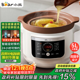 小熊（Bear）电炖锅 电砂锅 电炖盅 炖汤盅煲汤锅 紫砂锅煲汤电炖锅4-6人用 煮粥神器 5.5L DDG-E50S5国家补贴