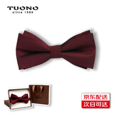 TUONO领结男士宴会婚礼新郎伴郎礼服时尚高端正装衬衫蝴蝶结领带礼盒装