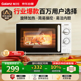 格兰仕（Galanz）微波炉家用小型便捷微波炉 360°转盘加热旋钮操控易洁内胆操作简单SE(W0)