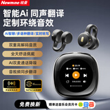 纽曼【新款顶配丨Ai智能助手】蓝牙耳机无线降噪会议同声翻译耳夹开放式触屏自带内存卡运动超长续航 黑色【全景音质+Ai同声传译】