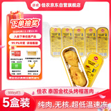 佳农泰国小金条冷冻金枕无核烤榴莲果肉 单盒净重100g*5盒 新鲜水果