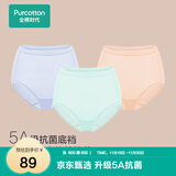 全棉时代（PurCotton）【3条装】女士5A级抗菌内裤中腰三角裤纯棉抑菌女生内裤 香薰紫+浅碧蓝+裸粉（高腰） 2XL (175)