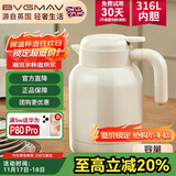 宝威玛（BVGMAV）保温壶英国 家用保温水壶 大容量不锈钢热水壶暖水保温保冷瓶1.6L