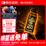 井藤汉方（ITOH）【多件更省】速攻22000玛咖精氨酸玛卡牡蛎肽口服液 男性滋补肾精