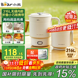 小熊（Bear）便携式烧水壶 折叠烧水杯316L不锈钢电热水壶 旅行出差 0.6L小容量迷你一体无缝内胆 ZDH-D06P1