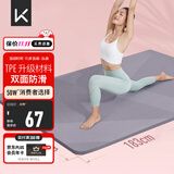 Keep瑜伽垫加宽加厚加长183*80cm跳绳减震健身垫男女防滑垫子家用运动