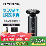飞科（FLYCO）电动剃须刀旋转式男士刮胡刀便携款智能LED显示type-c快充FS966生日礼物送男友送父亲 国家补贴