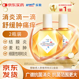 曼秀雷敦 乐敦康 眼药水 复方磺胺甲噁唑钠滴眼液 15ml 2盒 细菌性结膜炎 消炎止痒杀菌 干涩发痒