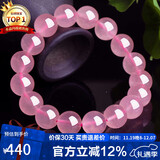 石玥珠宝收藏级天然马粉水晶手链芙蓉石本命年转运珠手串男女士款礼物