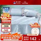 富安娜 花枝叶 凉席 冰丝席 双人 三件套 蓝色 1.5*2米【可水洗】