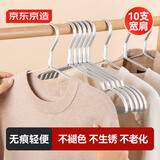 衣架铝合金10个银色无痕衣服架宽肩衣架子太空铝晾衣架加宽衣服挂
