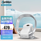 carkiien卡齐无叶风扇家用落地扇省电挂壁式风扇摇头电风扇直流变频节能落地婴儿孕妇风扇 银色智能WIFI款