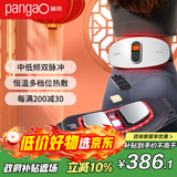 攀高（PANGAO）腰部按摩器W8 腰部按摩仪中频红光艾灸热敷速热 男女生朋友父母长辈生日礼物实用京东自营国家补贴