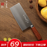十八子作厨用家用菜刀 花梨木柄刀具鸣刃切片刀SL2119-B