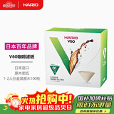 HARIO日本进口V60手冲咖啡滤纸过滤纸滤网滤袋咖啡机滤纸盒装100枚01号