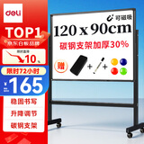 得力120*90cm支架白板 白板写字板书写稳固移动升降教学辅导办公会议磁性黑板家庭33725【销冠系列】