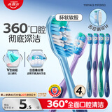 高露洁（Colgate）360°全面口腔清洁成人牙刷2支装X2（软刷清洁舌苔 细菌倍减）