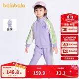 巴拉巴拉童装男童女童装时髦套装儿童潮流撞色两件套2024春装208124104217