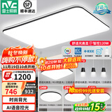 雷士（NVC）吸顶灯客厅灯简约现代LED照明灯具全屋套餐卧室灯-光鸿 【舒适光】智控客厅4室2厅餐吊灯