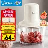 美的（Midea）绞肉机家用绞馅机 碎肉机 电动多功能料理搅拌机饺子肉馅辅食机 蒜蓉机 搅肉机JC001约2L