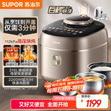 苏泊尔（SUPOR）【国家补贴】IH快排鲜呼吸电压力锅5L 112kPa 2200W母婴316L球釜高压锅 SY-50FH5018Q 4-6人