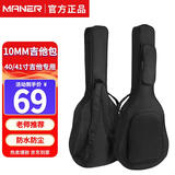 曼尔乐器加厚吉他包40/41寸民谣吉他琴包吉他袋子包吉他配件