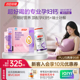 汤臣倍健美力钙专业级孕妇液体钙20条+铁叶酸片60片钙片女士补钙全孕期