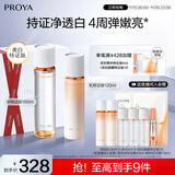 珀莱雅（PROYA）双抗护肤品套装(爽肤水乳液)化妆品护肤品礼盒生日礼物男女