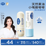 戴可思婴儿护唇膏3.6g+倍护唇膏4.5g 持久保湿防干裂儿童润唇膏