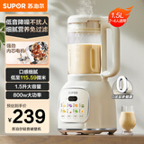 苏泊尔（SUPOR）降噪破壁机 家用豆浆机1.5L大容量自清洁辅食机破冰碎冰榨汁机早餐机料理机 SPT202S