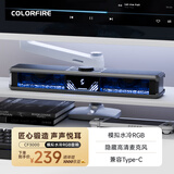 Colorfire七彩虹幻光电竞音响模拟水冷RGB桌面蓝牙5.3电脑多媒体音箱USB适用台式机笔记本音低音炮CF3000