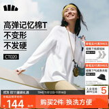 蕉下（beneunder）长袖T恤女打底衫宽松内搭可外穿洋气2025新款秋冬装女装高档