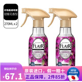 花王（KAO）日本原装  花王衣物护理除皱防静电毛衣柔顺剂去异味汗味喷雾 甜蜜花香270ml*2瓶