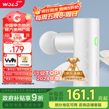 沃乐筋膜枪按摩仪按摩器专业级运动迷你瑜伽健身肌肉放松肩颈腰椎经腿足部送父母亲爸妈男女友生日礼物