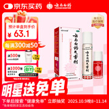 云南白药气雾剂喷剂85g+30g消肿止痛活血散瘀用于跌打损伤瘀血肿痛肌肉酸痛风湿疼痛