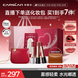 卡姿兰（Carslan）水雾吻口红礼盒三支哑光滋润显白不易掉色 3.2g*2+3g*1 生日礼物