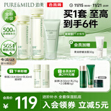 泊美鲜纯保湿补水深层修护洁水乳套组滋润型(洁+水+乳) 节日礼物