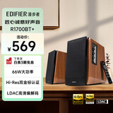 漫步者（EDIFIER）R1700BT+ 经典新升级 桌面2.0蓝牙电脑音箱音响 蓝牙5.3 高保真 家用客厅电视音响 礼物