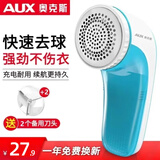 奥克斯（AUX）毛球修剪器 去球器去毛器 剃毛球器衣服 脱剃毛机 毛衣除毛球器 刮打毛球器 充电式 蓝白标配+2备用刀头