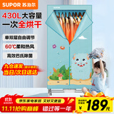 苏泊尔（SUPOR）干衣机烘干机家用婴儿衣物护理机衣柜式内衣除菌双层大容量超强承重可定时烘干衣柜ELD-501A