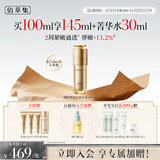 佰草集【专柜同款】佰草集御龄人参乳液紧致抗皱淡纹保湿修护提亮礼物