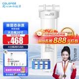 科罗菲（COLOFEL）【品质升级】大白瓶前置过滤器 大蓝瓶大胖瓶中央净水机全屋家用净水器通用滤芯除氯小型中央净水 20寸单联标配（搭PP除固态杂质）