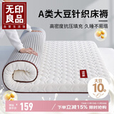 无印良品床褥大豆纤维床垫遮盖物180x200cm折叠1.8米床家用