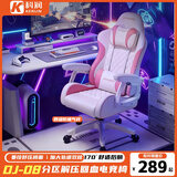 科润电竞椅男电脑椅子家用舒适久坐办公可躺宿舍人体工学升降游戏座椅 菱纹猫抓皮乳胶款-可莉粉-4级气杆-170°可躺 120-155度(含) 联动扶手 铝金脚