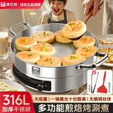 康巴赫316L不锈钢电煎锅2025新款家用平底锅烙饼锅无涂层电饼档涮烤一体加大加深多功能多用电热锅早餐机 36cm【加厚316钢 0涂层】 送两件套