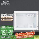德力西（DELIXI）弱电箱配电箱光纤信息箱集线箱暗装400*300*120 带排插